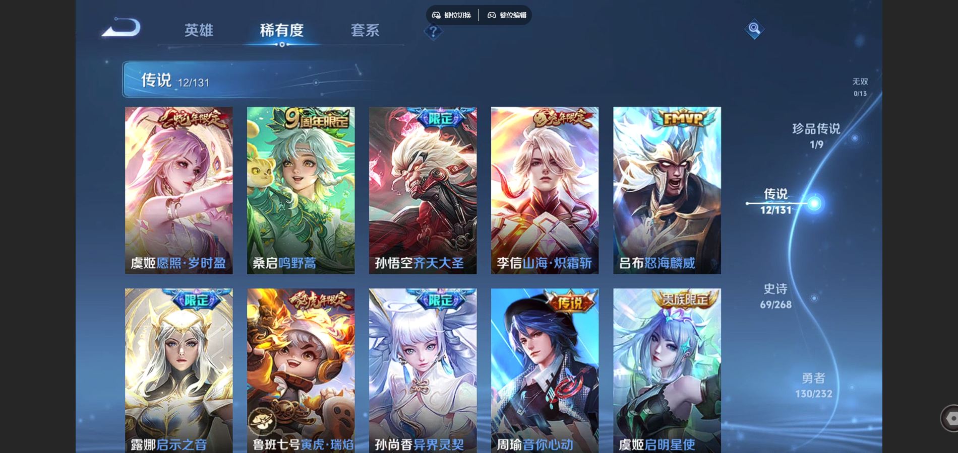 WZCMW442183王者荣耀账号详情图7 WZCMW442183王者荣耀账号详情图7