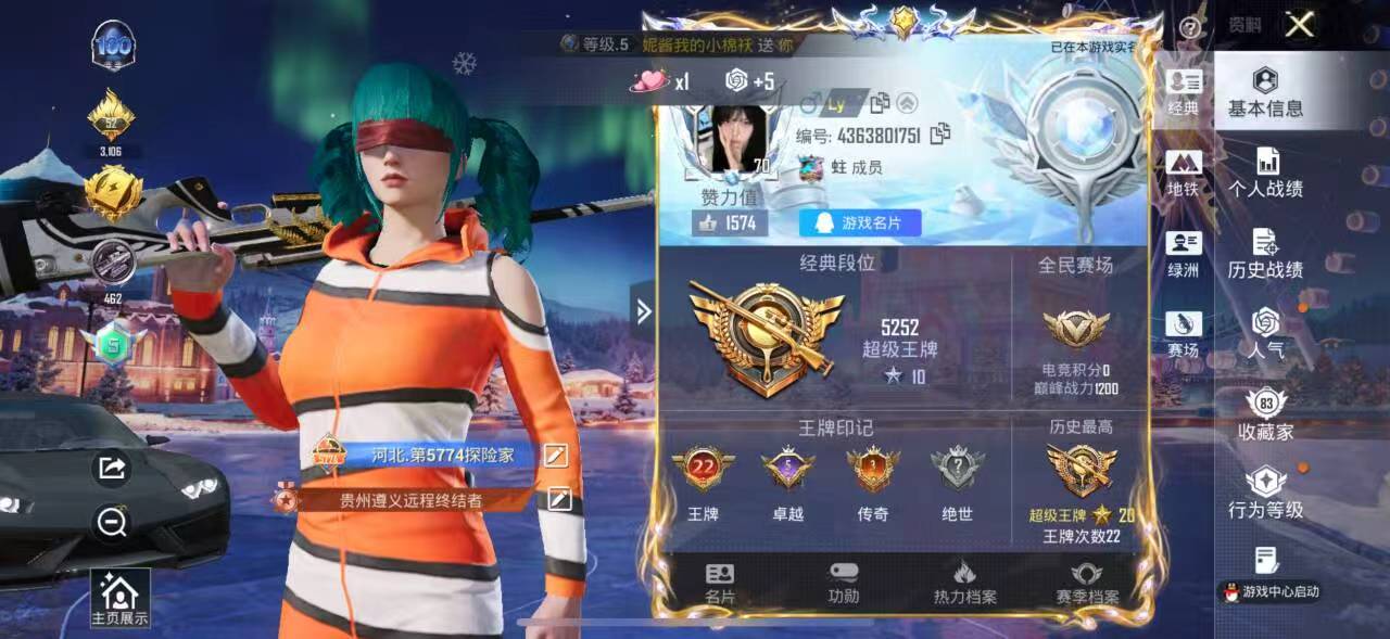 HPSJ418498和平精英账号详情图5