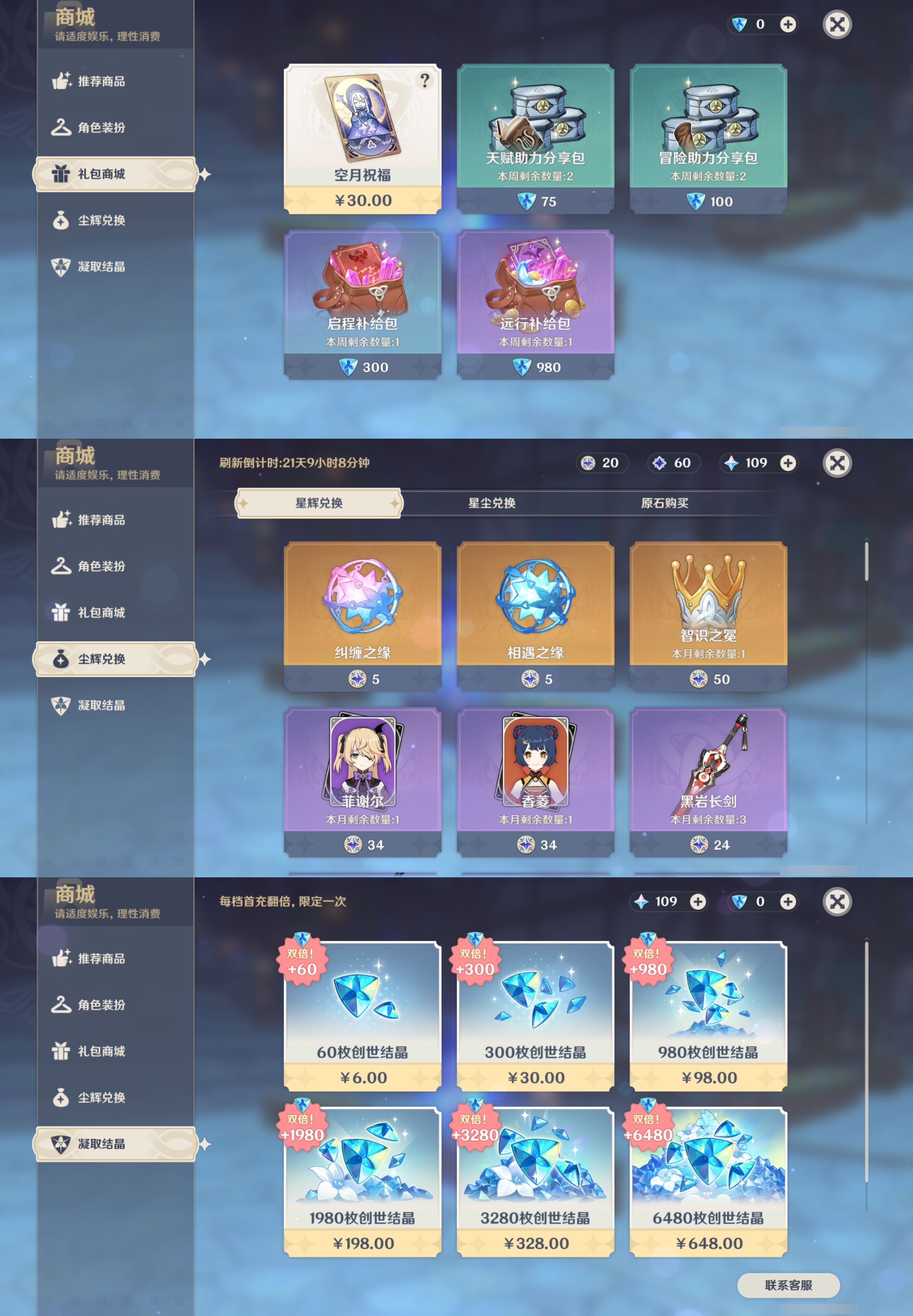 YSMK40580原神账号详情图16