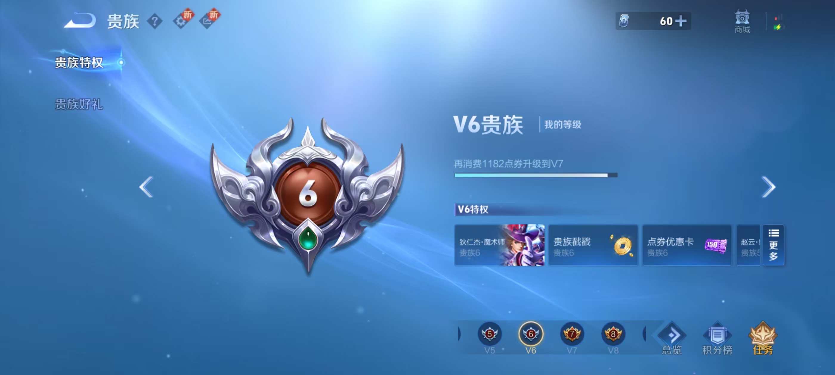 WZCMW437020王者荣耀账号详情图5 WZCMW437020王者荣耀账号详情图5