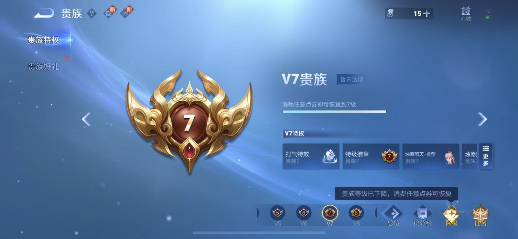 WZCMW437049王者荣耀账号详情图5