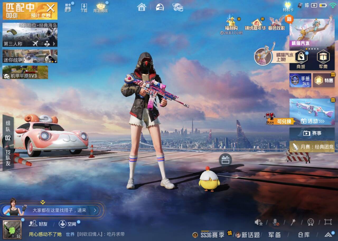 HPCMW420925和平精英账号详情图4