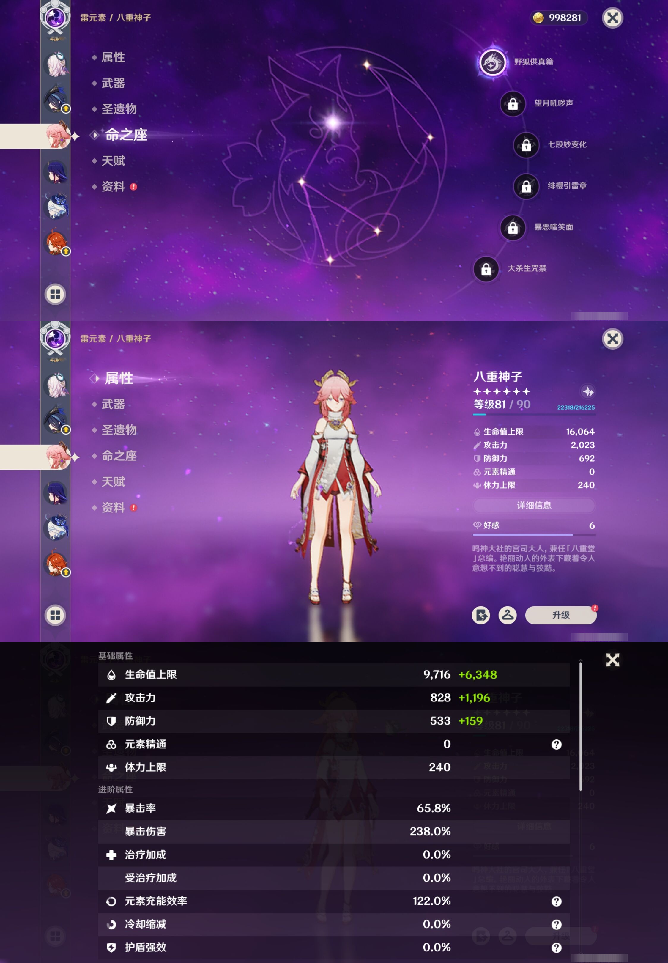 YSMK40493原神账号详情图16