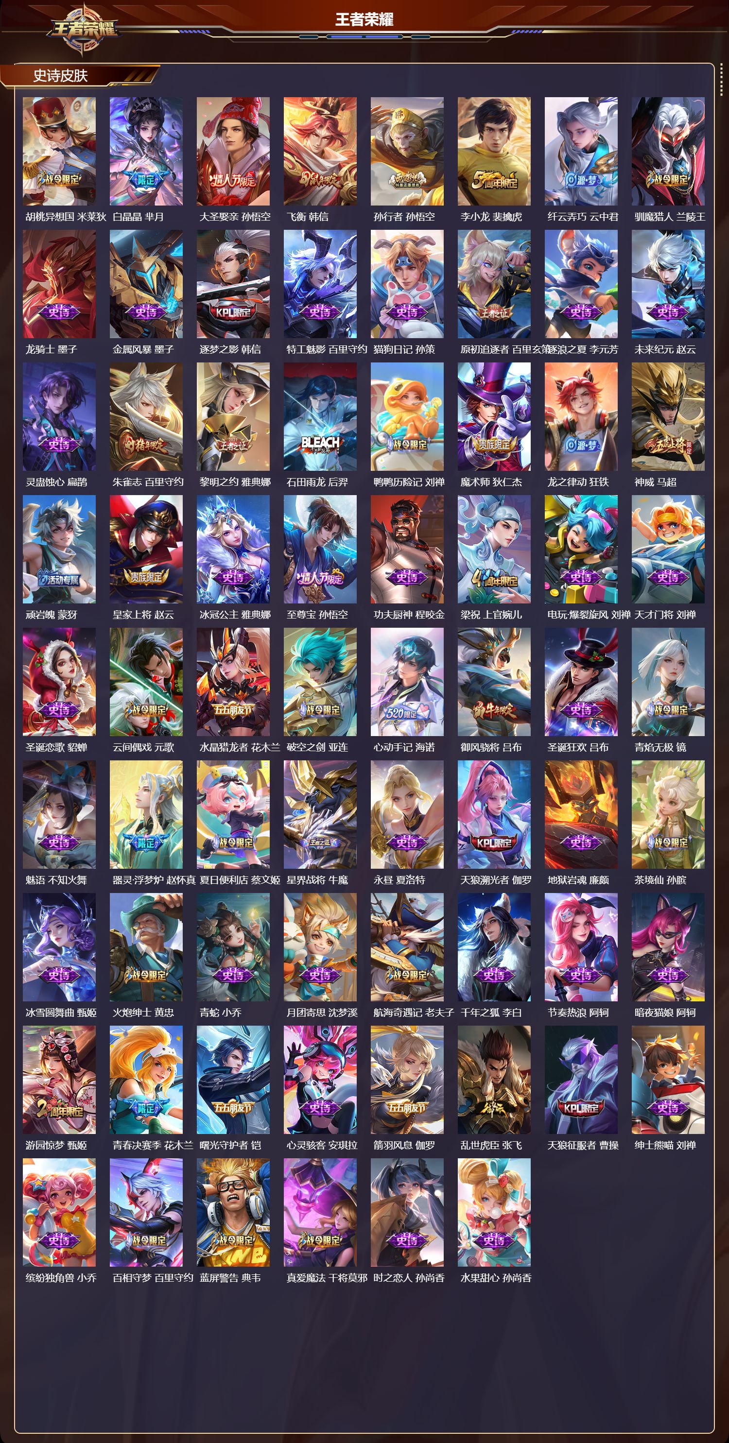 WZCMW436968王者荣耀账号详情图7