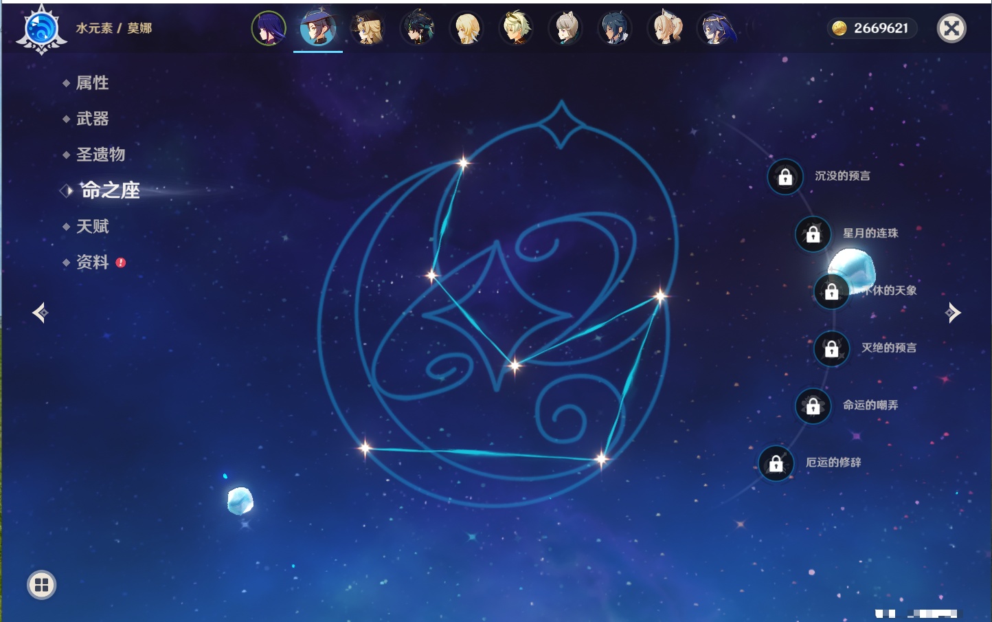 YSMK40490原神账号详情图43