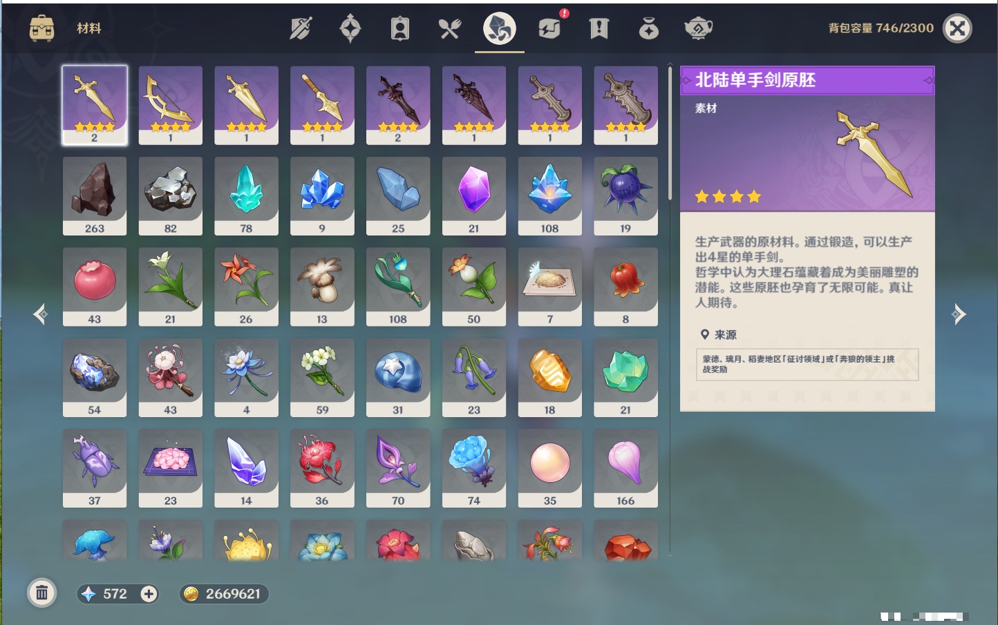 YSMK40490原神账号详情图39