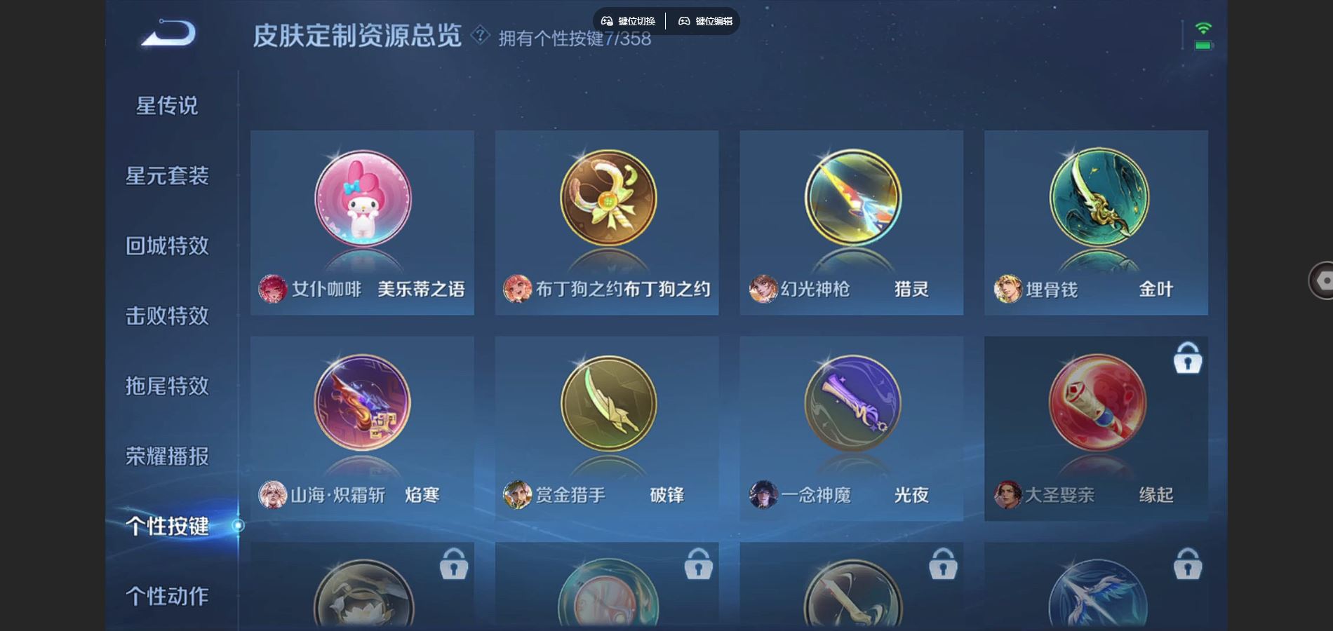 WZCMW441077王者荣耀账号详情图16