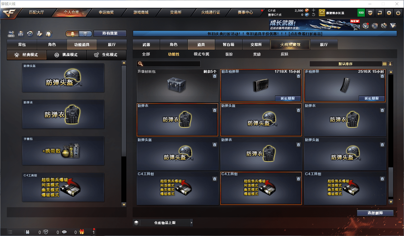 CFCMW47265穿越火线账号详情图50