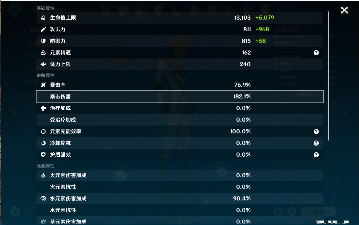 YSMK40502原神账号详情图19