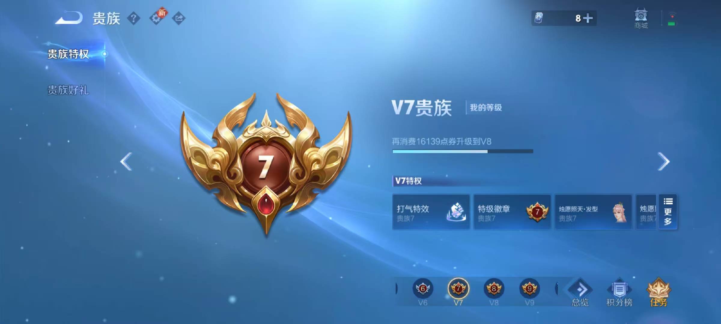 WZCMW437018王者荣耀账号详情图3