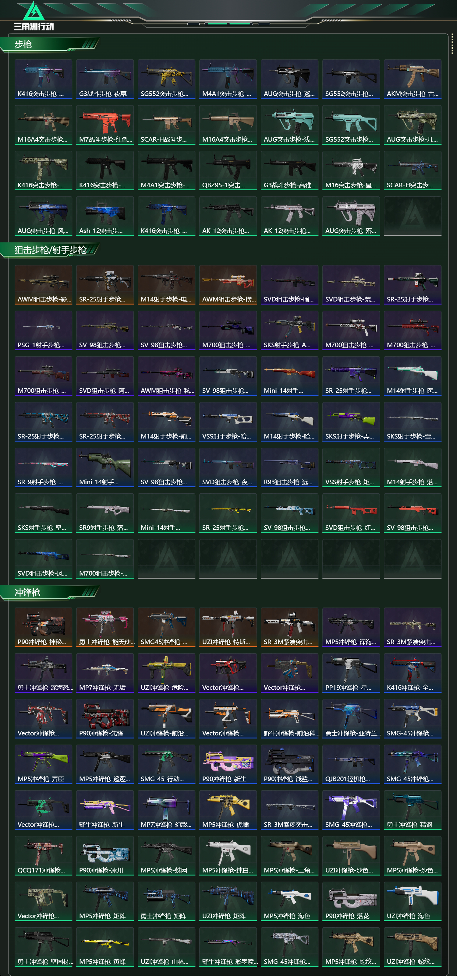 SJZCMW49162三角洲行动账号详情图12