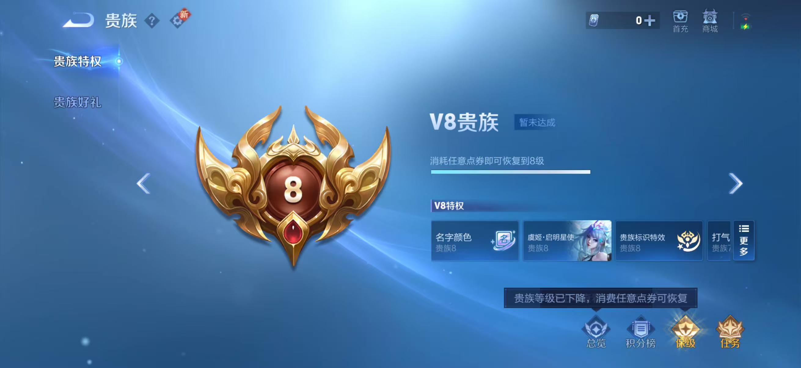 WZCMW437043王者荣耀账号详情图3