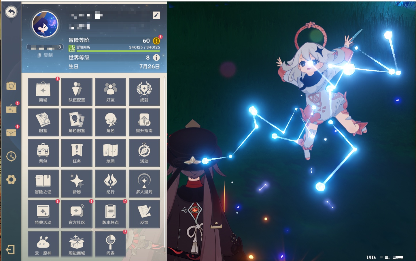 YSMK40502原神账号详情图59