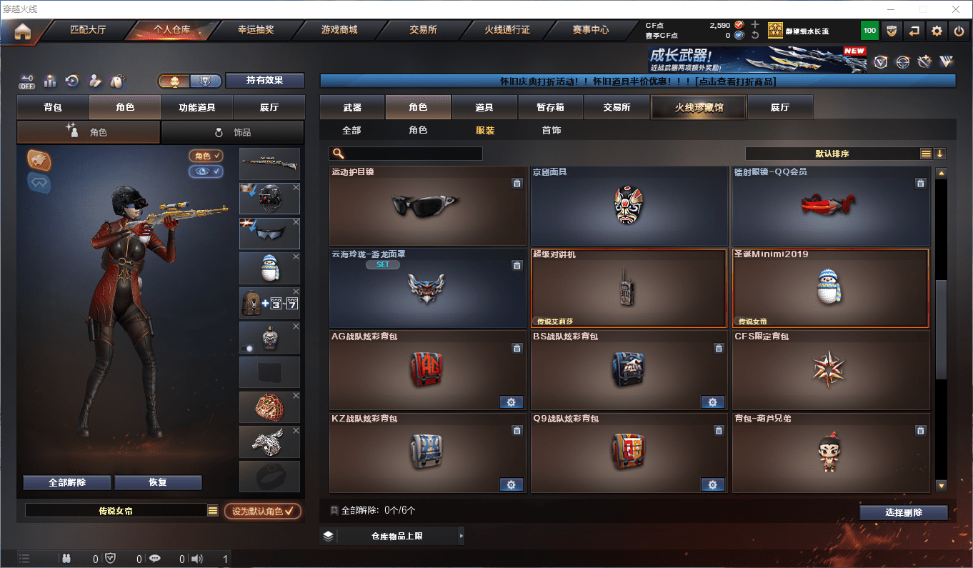 CFCMW47265穿越火线账号详情图44