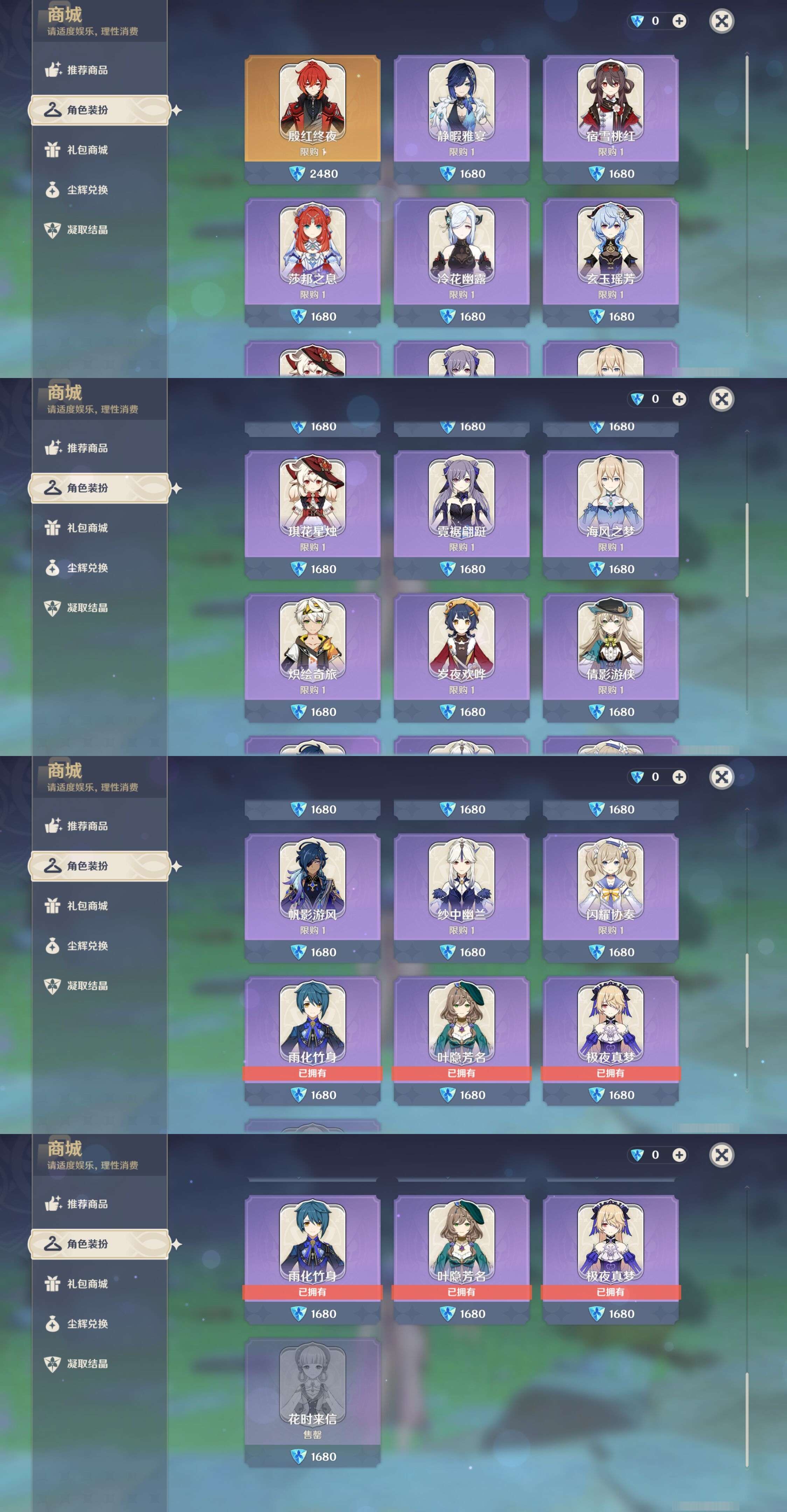 YSMK40488原神账号详情图22