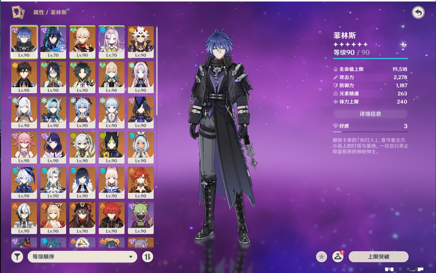 YSMK40498原神账号详情图45