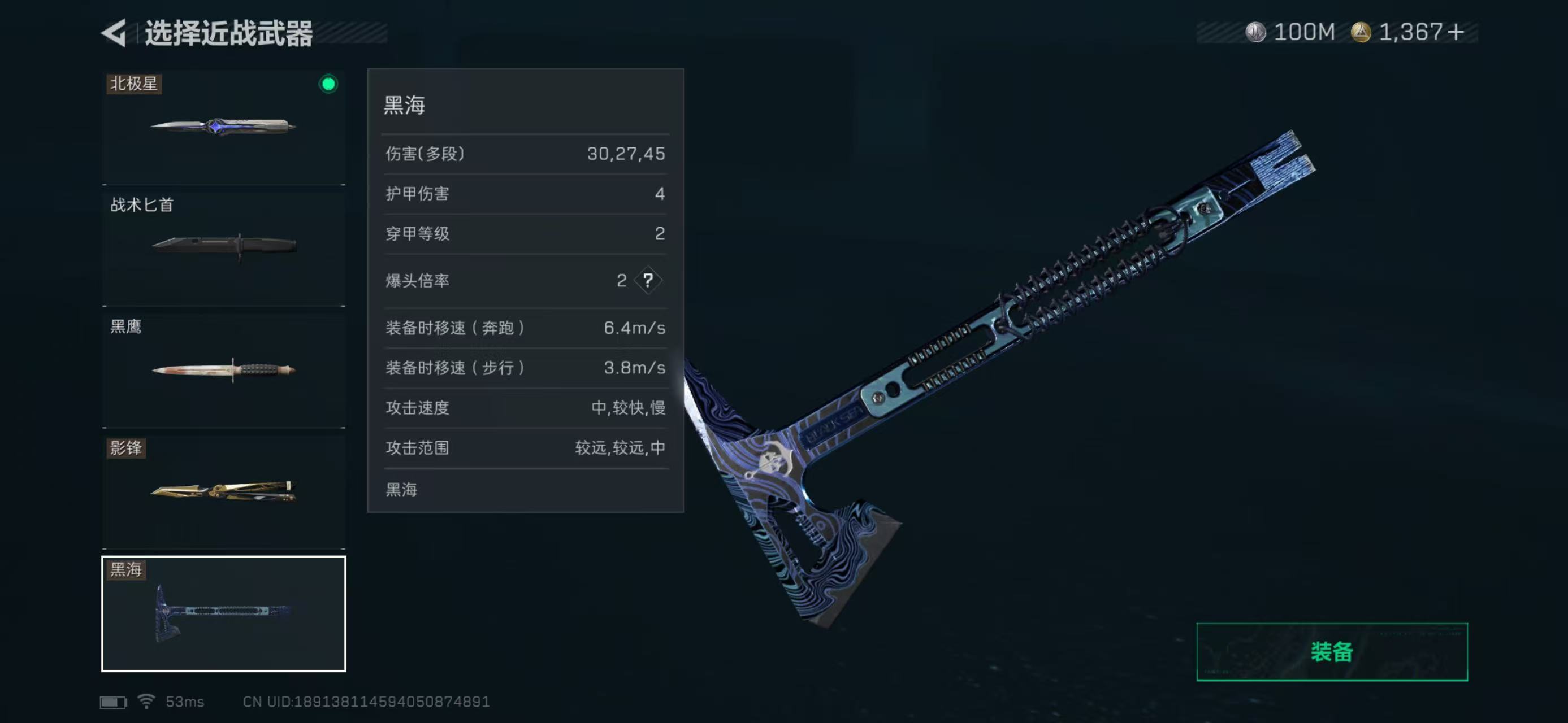 SJZCMW49104三角洲行动账号详情图9