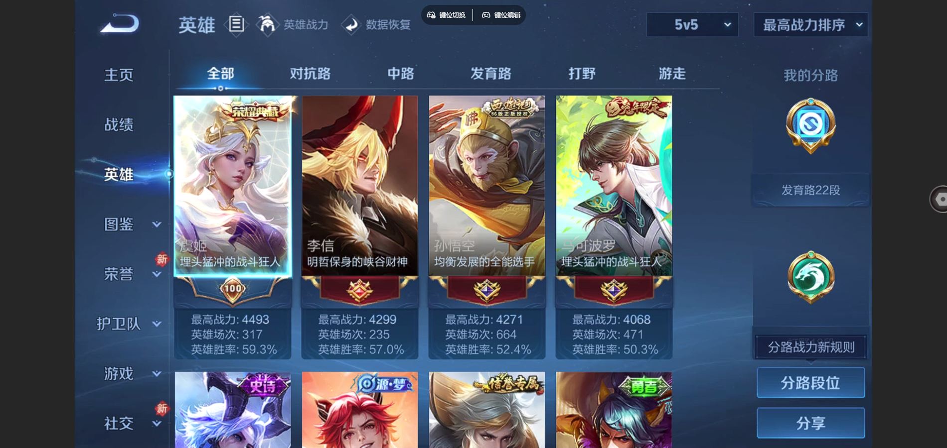 WZCMW441083王者荣耀账号详情图3