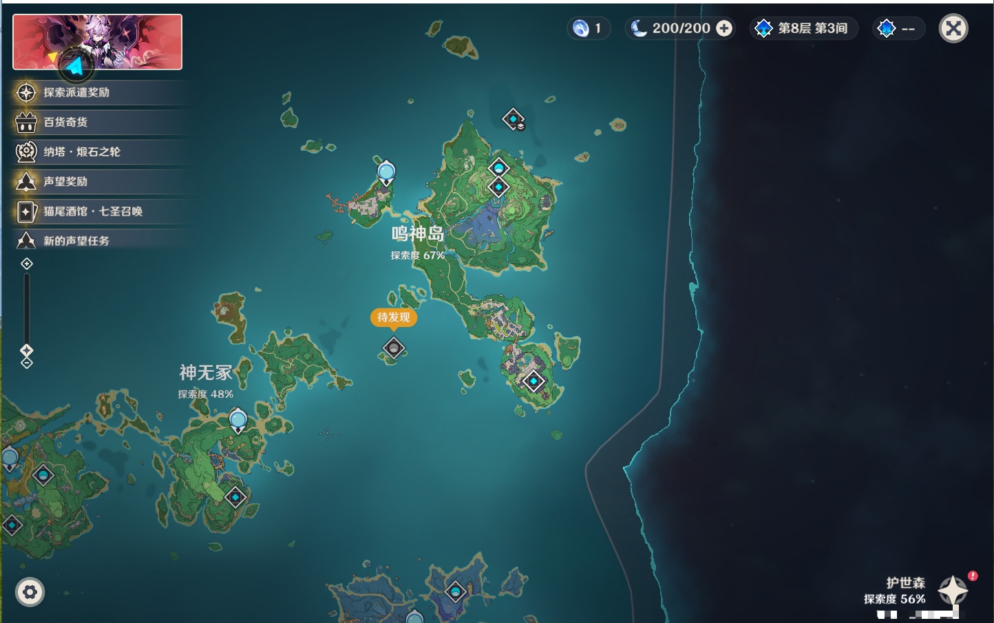 YSMK40490原神账号详情图19