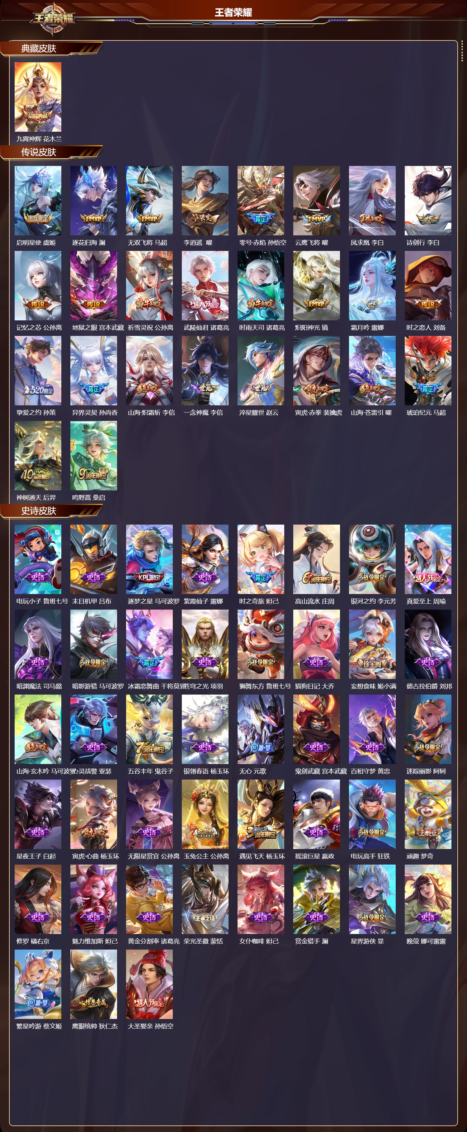 WZCMW436991王者荣耀账号详情图6 WZCMW436991王者荣耀账号详情图6