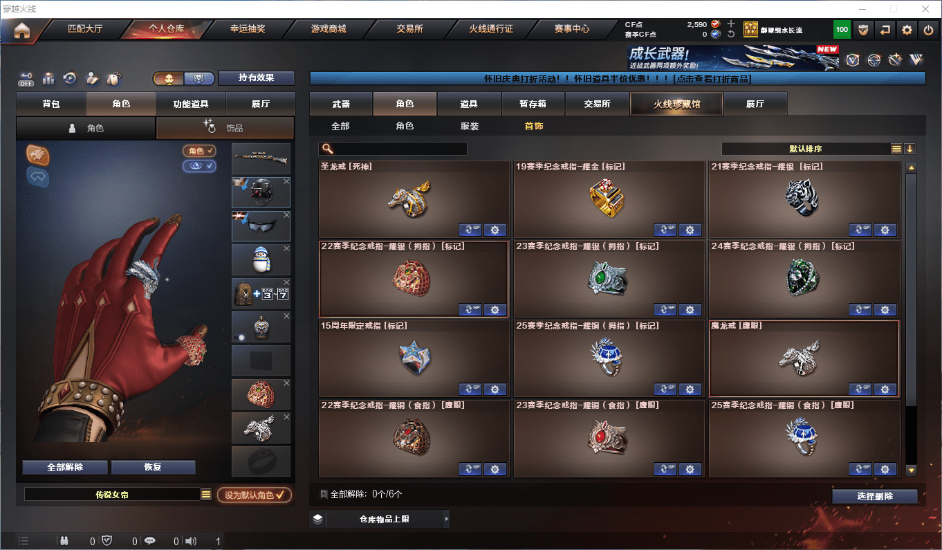 CFCMW47265穿越火线账号详情图51