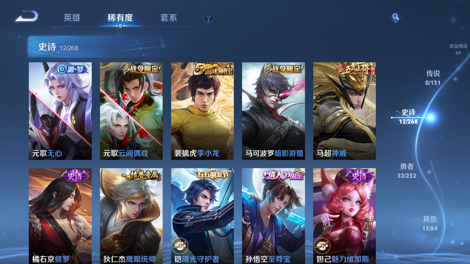 WZCMW441090王者荣耀账号详情图6