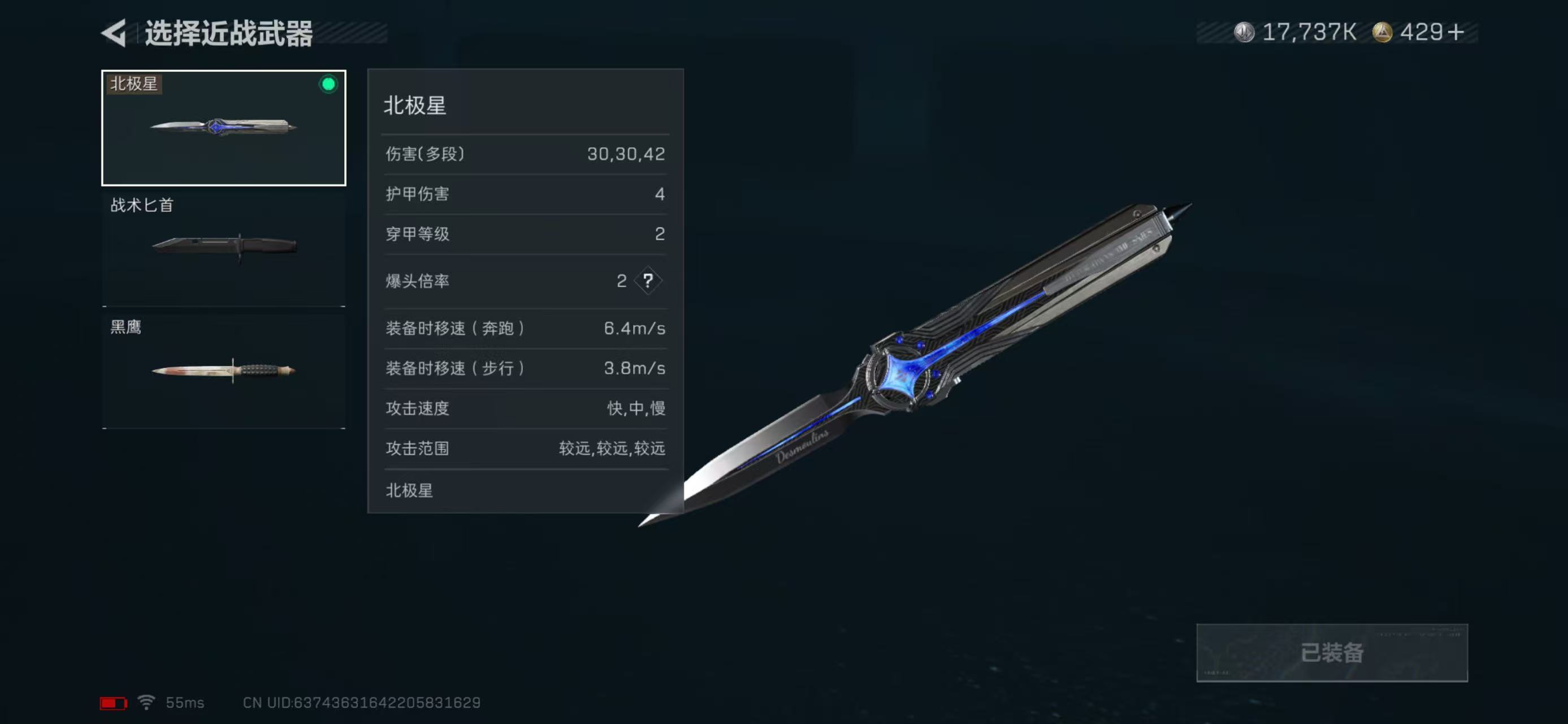 SJZCMW49114三角洲行动账号详情图7