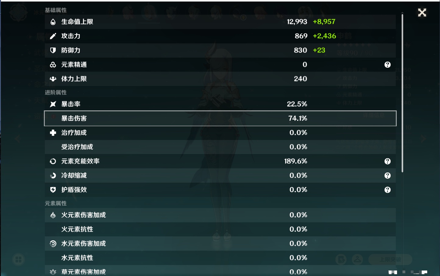 YSMK40498原神账号详情图70