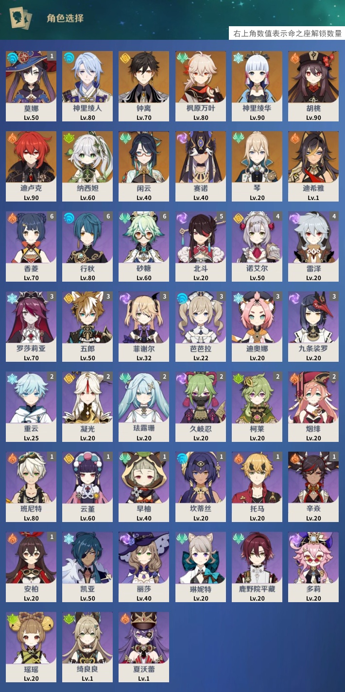 YSMK40488原神账号详情图3