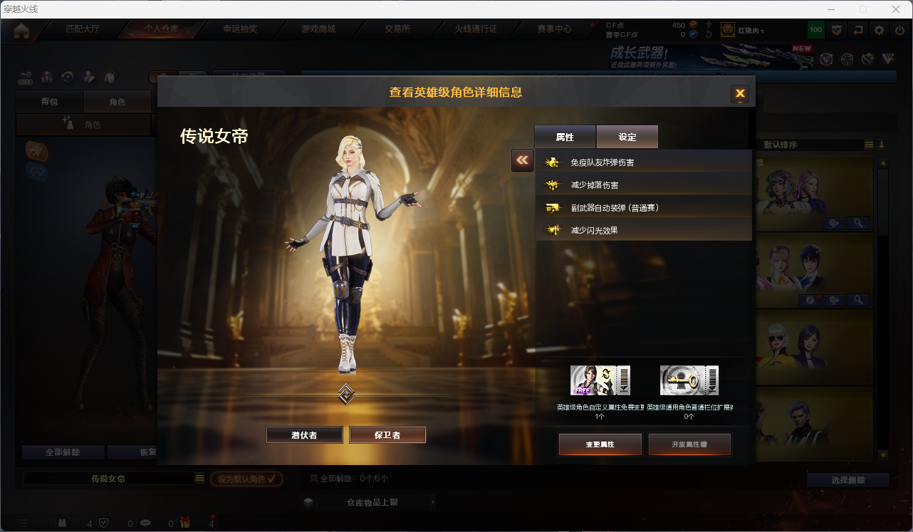 CFCMW425240穿越火线账号详情图21