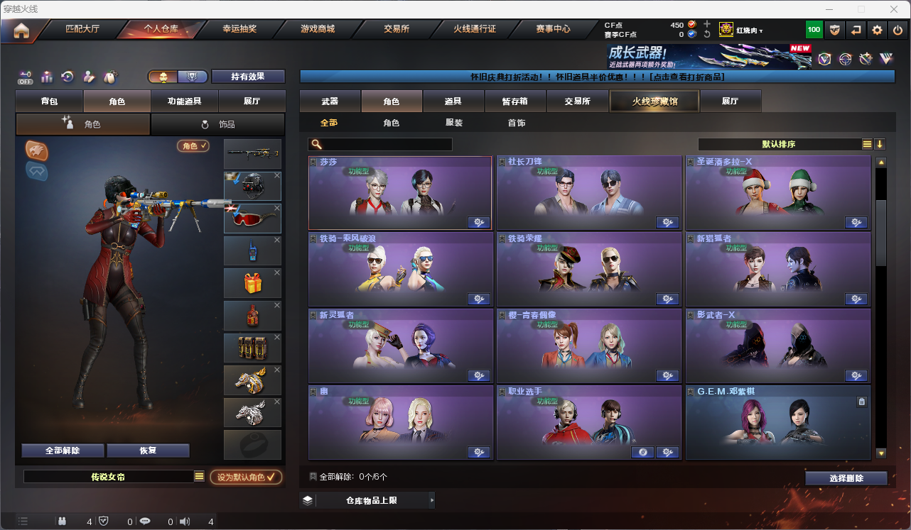 CFCMW425240穿越火线账号详情图19