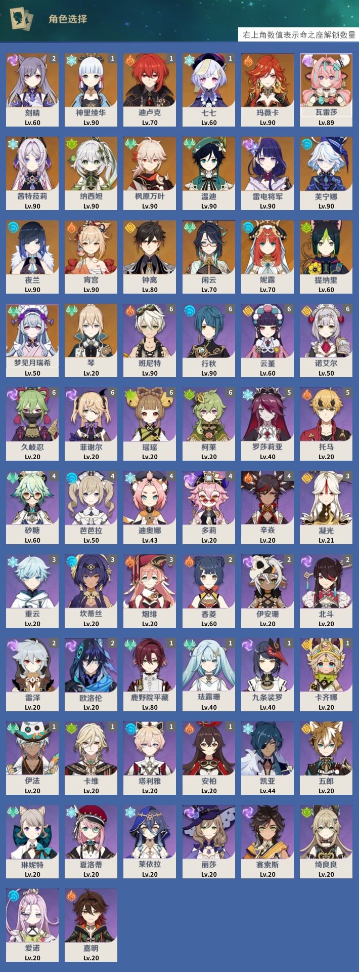 YSMK40489原神账号详情图3