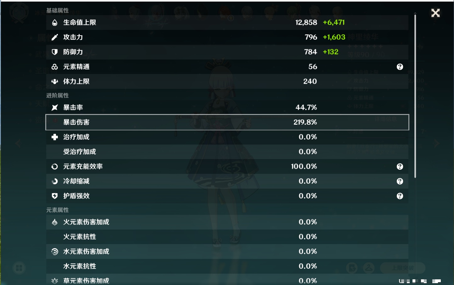 YSMK40497原神账号详情图40