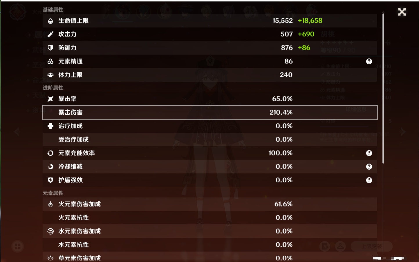 YSMK40496原神账号详情图46