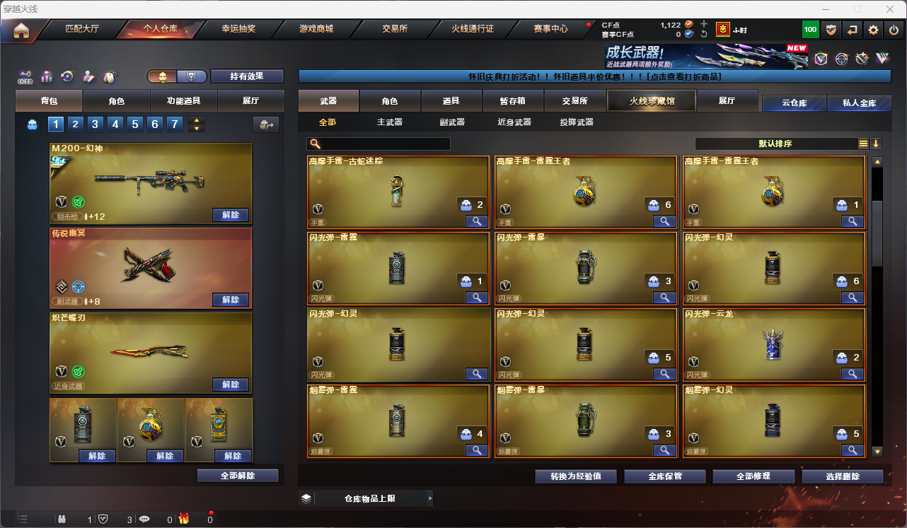 CFCMW425239穿越火线账号详情图7