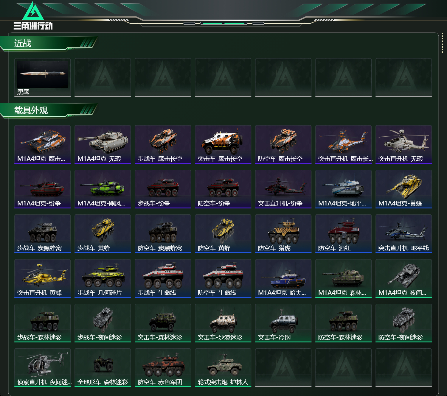 SJZCMW49294三角洲行动账号详情图11