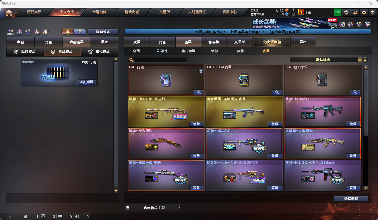 CFCMW425239穿越火线账号详情图16