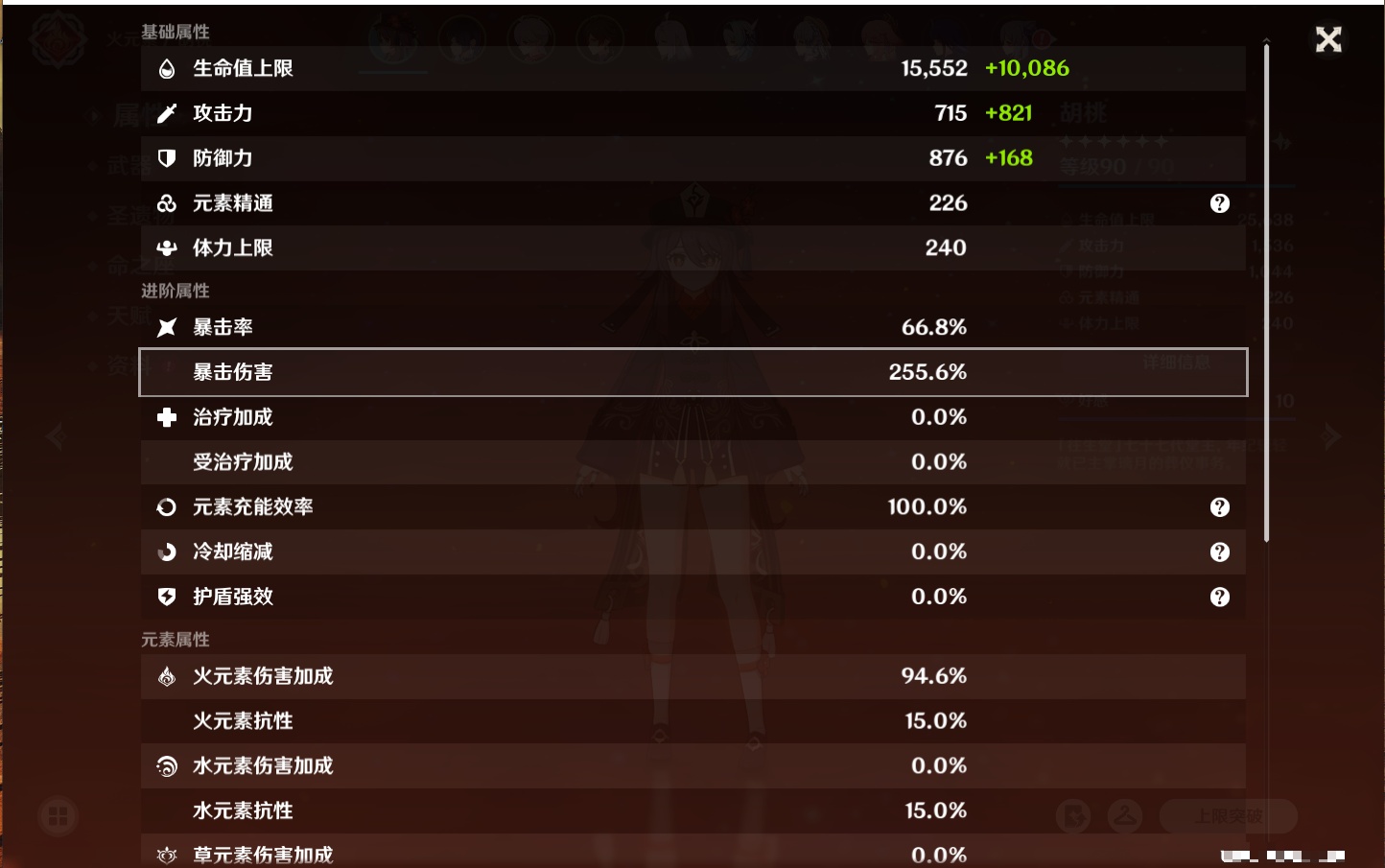 YSMK40502原神账号详情图30
