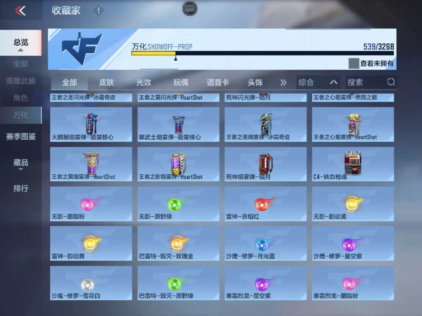 CFMFFWY42278枪战王者账号详情图14