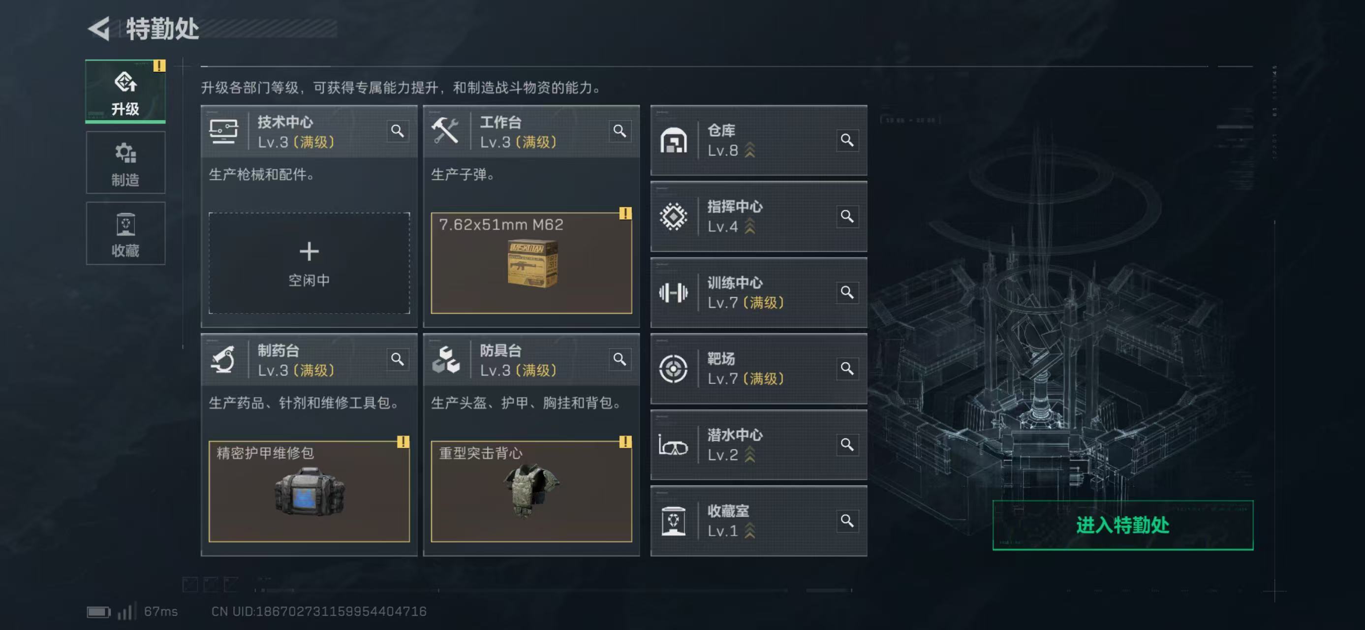 SJZCMW49115三角洲行动账号详情图3