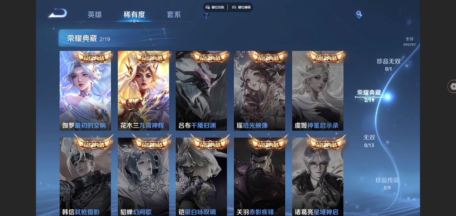 WZCMW442187王者荣耀账号详情图6