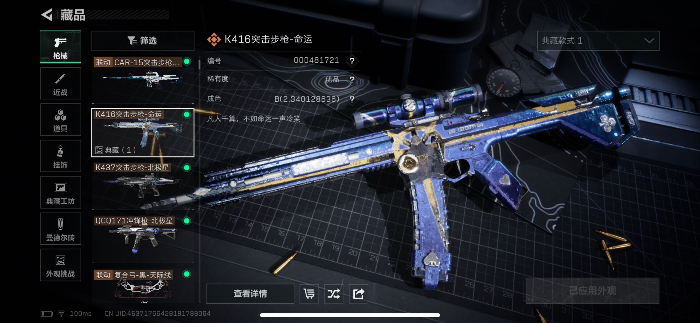 SJZCMW49165三角洲行动账号详情图9