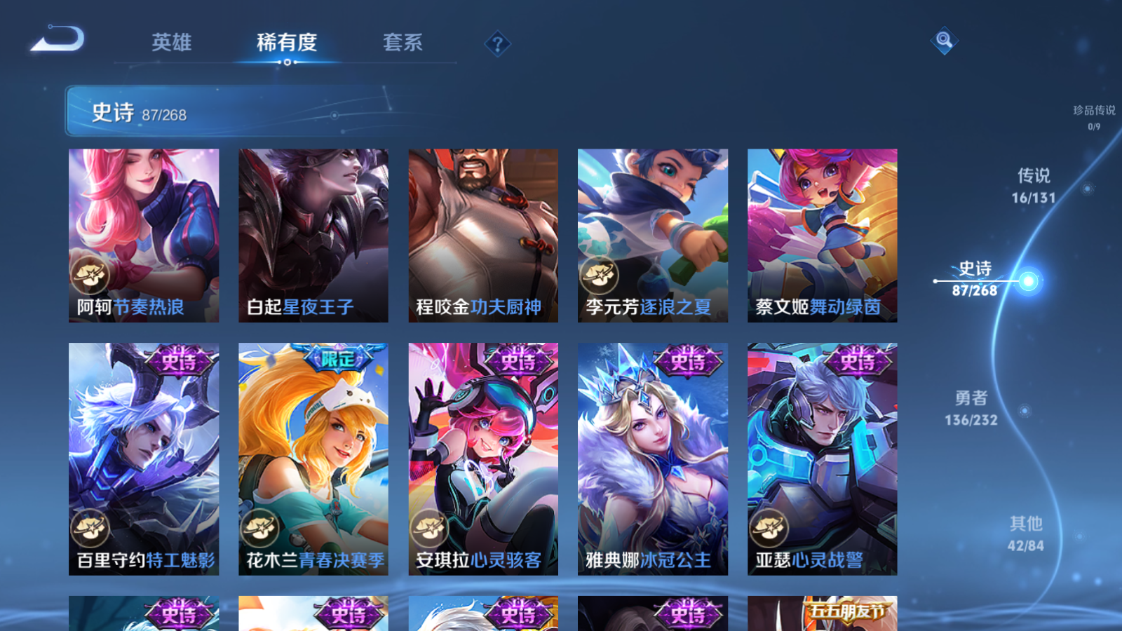 WZCMW442191王者荣耀账号详情图14