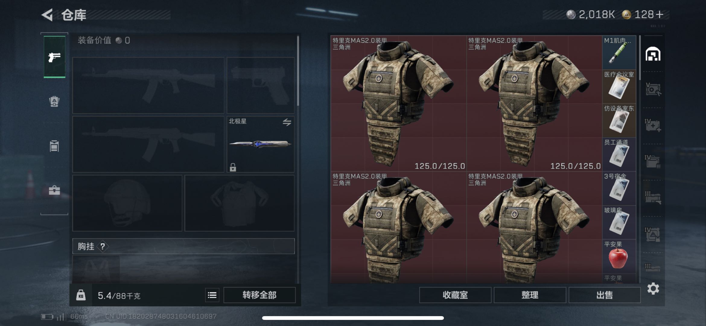 SJZCMW49290三角洲行动账号详情图8