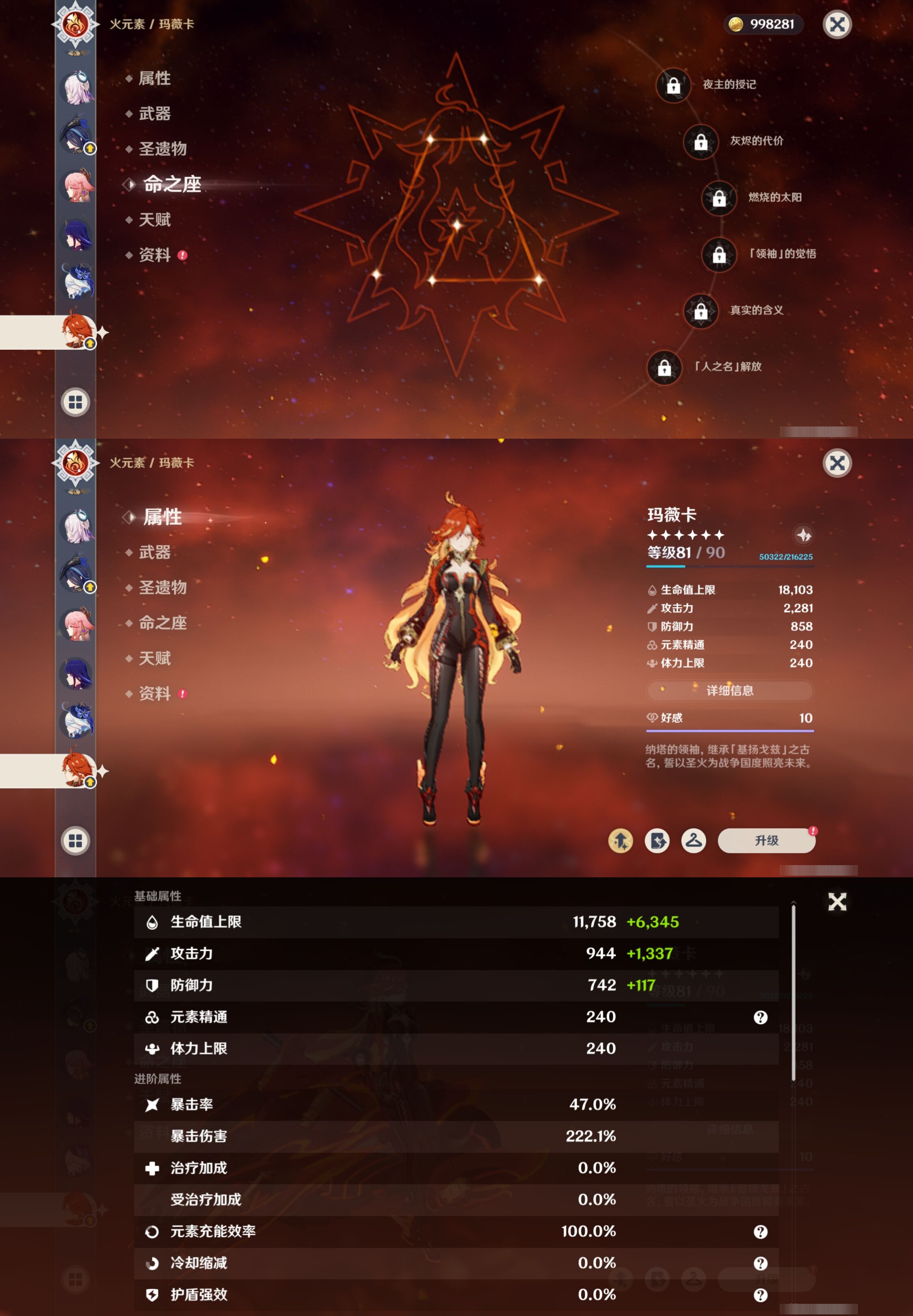 YSMK40493原神账号详情图19