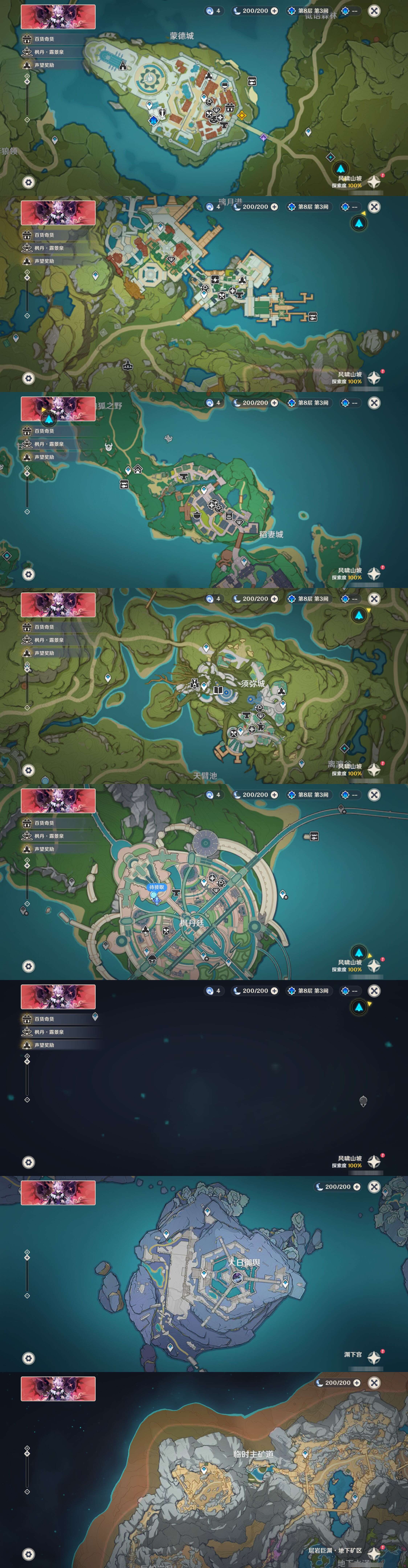 YSMK40488原神账号详情图21