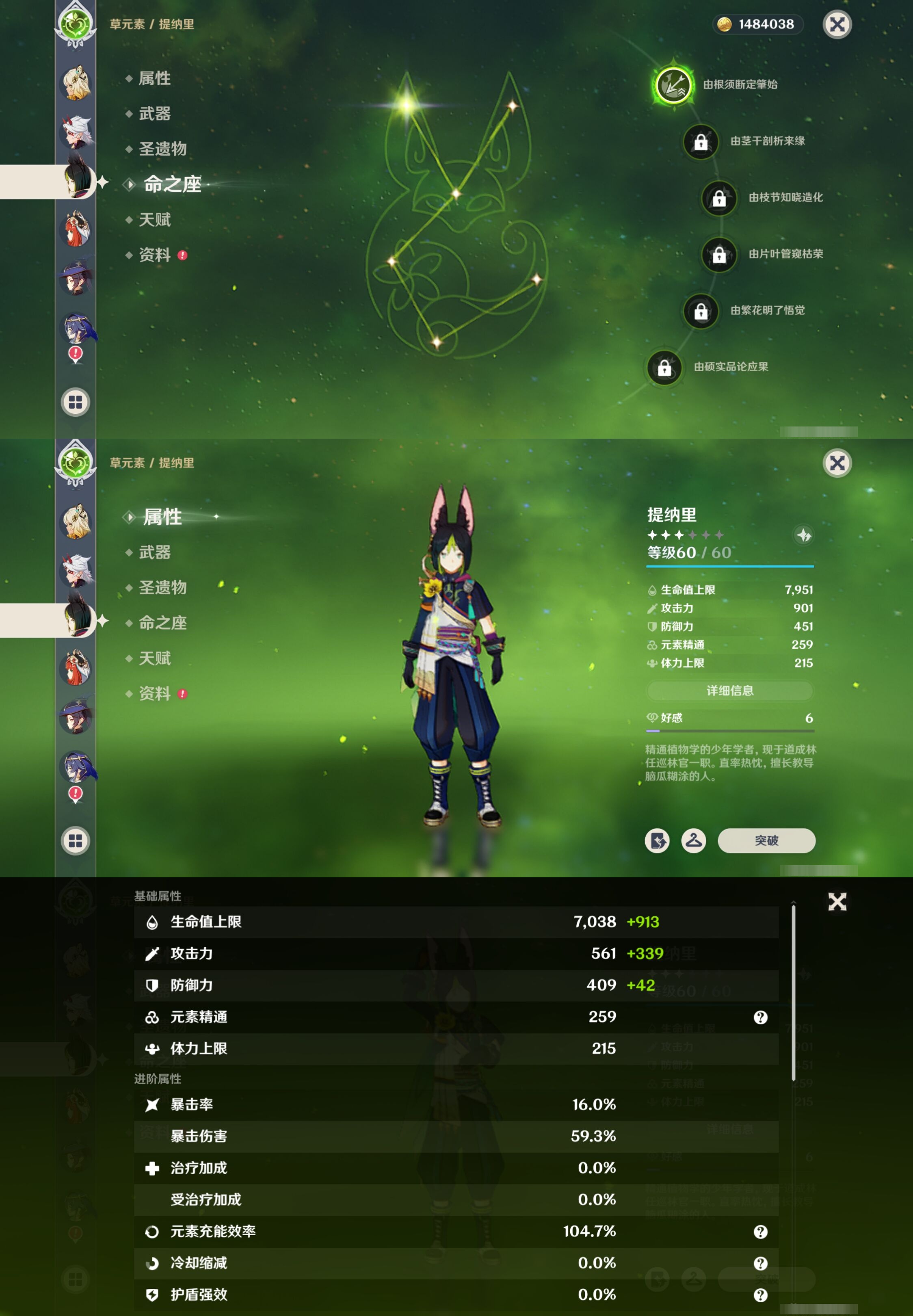 YSMK40487原神账号详情图14