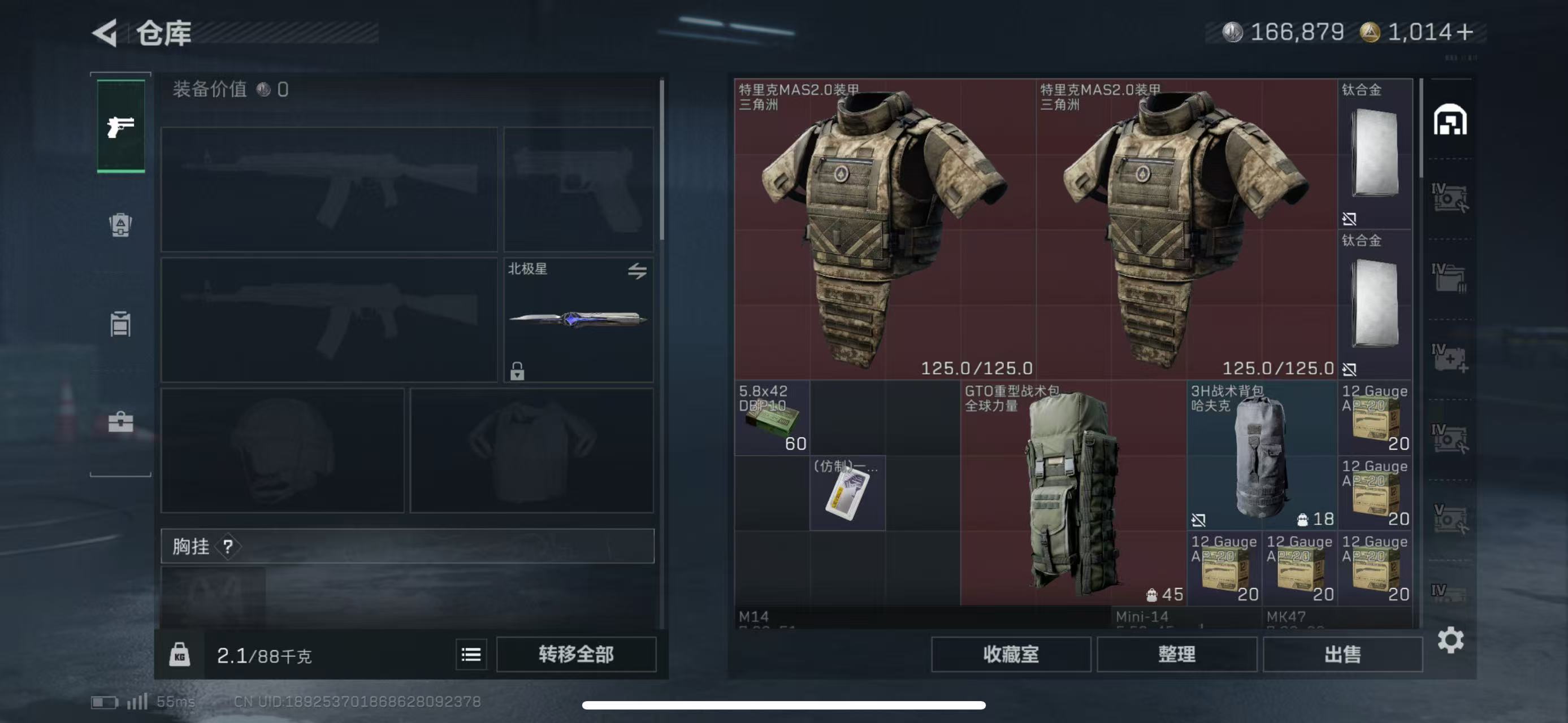 SJZCMW49118三角洲行动账号详情图4 SJZCMW49118三角洲行动账号详情图4