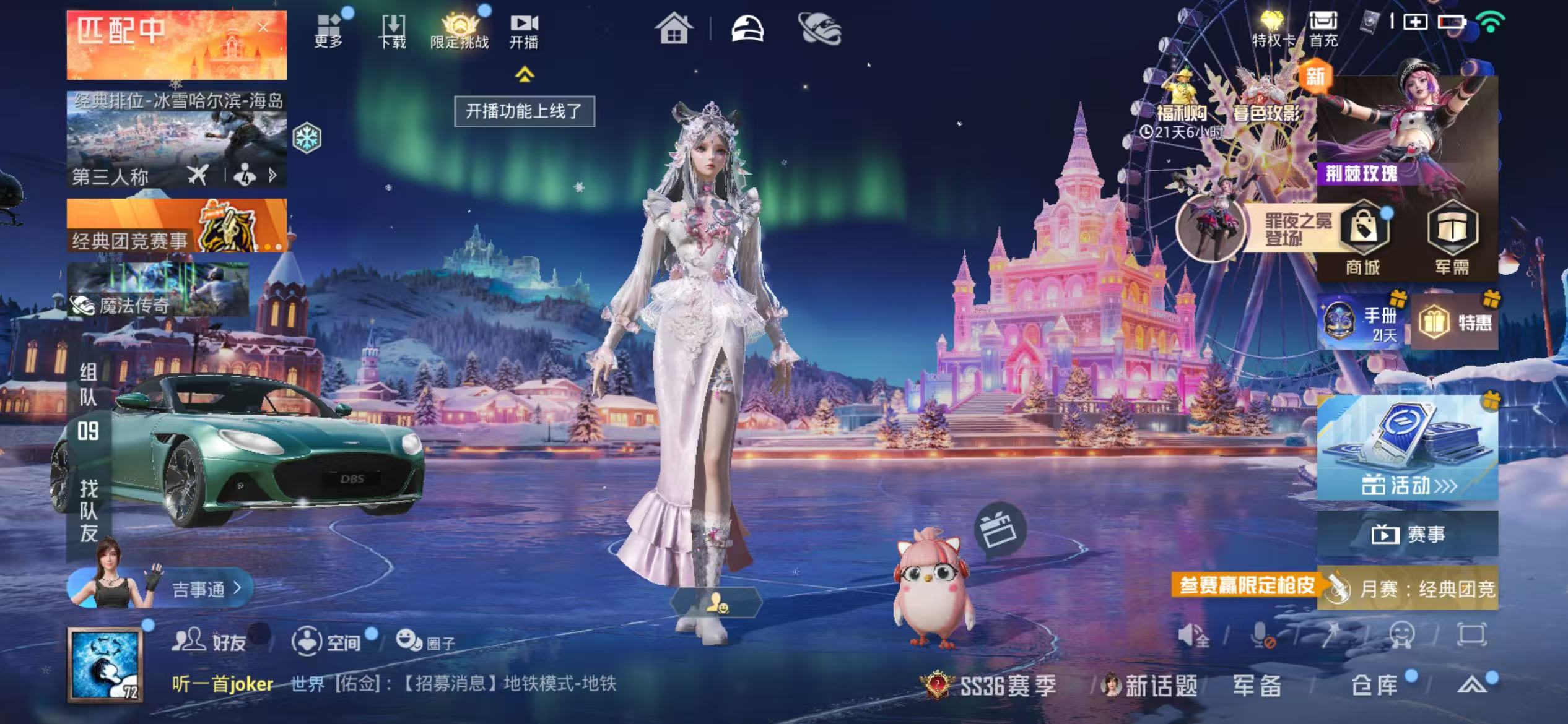 HPCMW420947和平精英账号详情图5