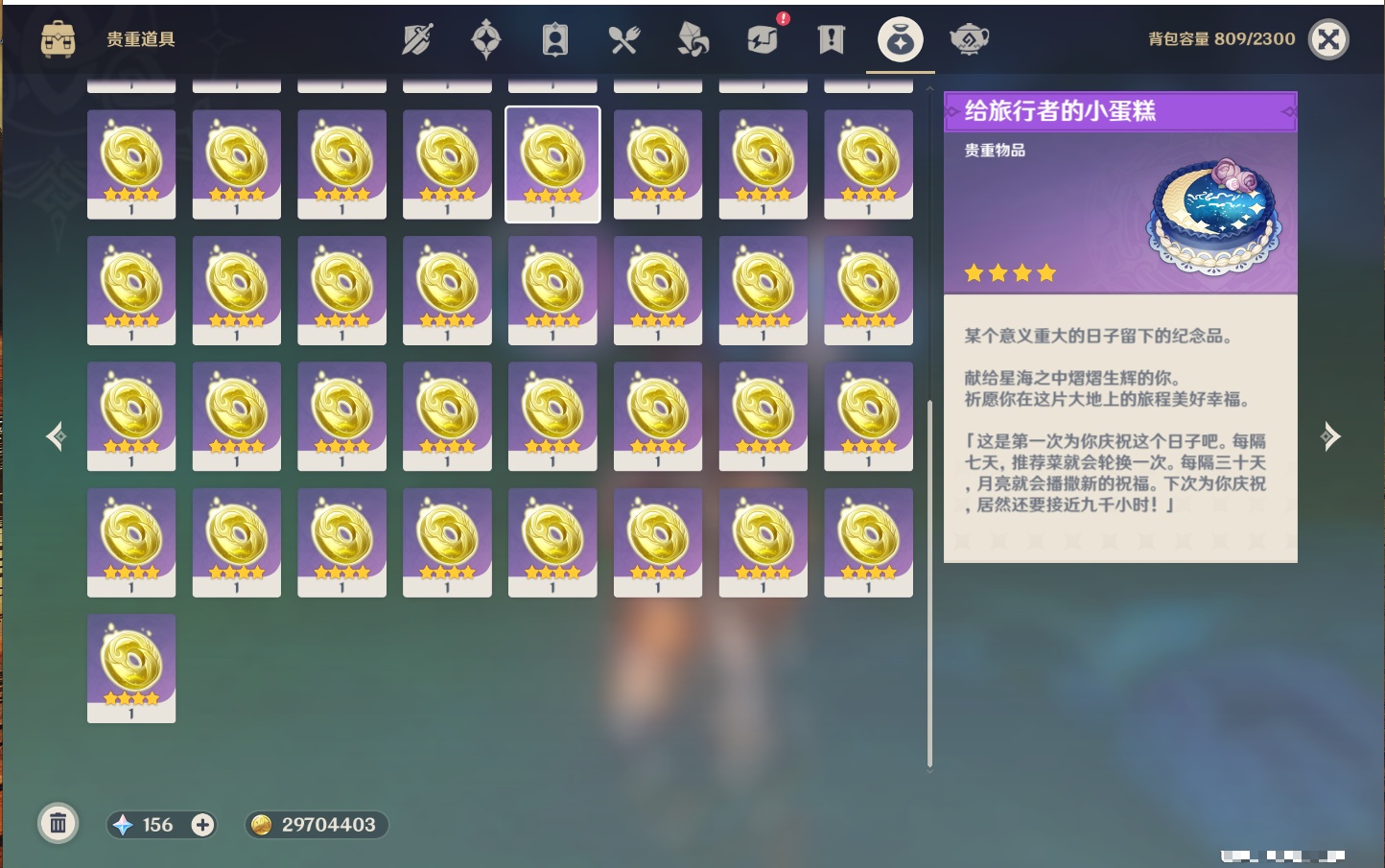 YSMK40502原神账号详情图52